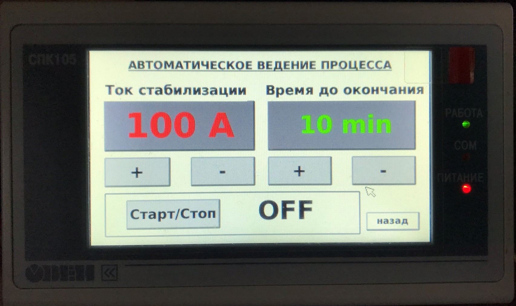 Сенсорная панель - автоматическое управление Сенсорная панель - автоматическое управление
